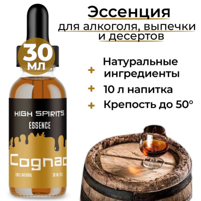 cognac HS